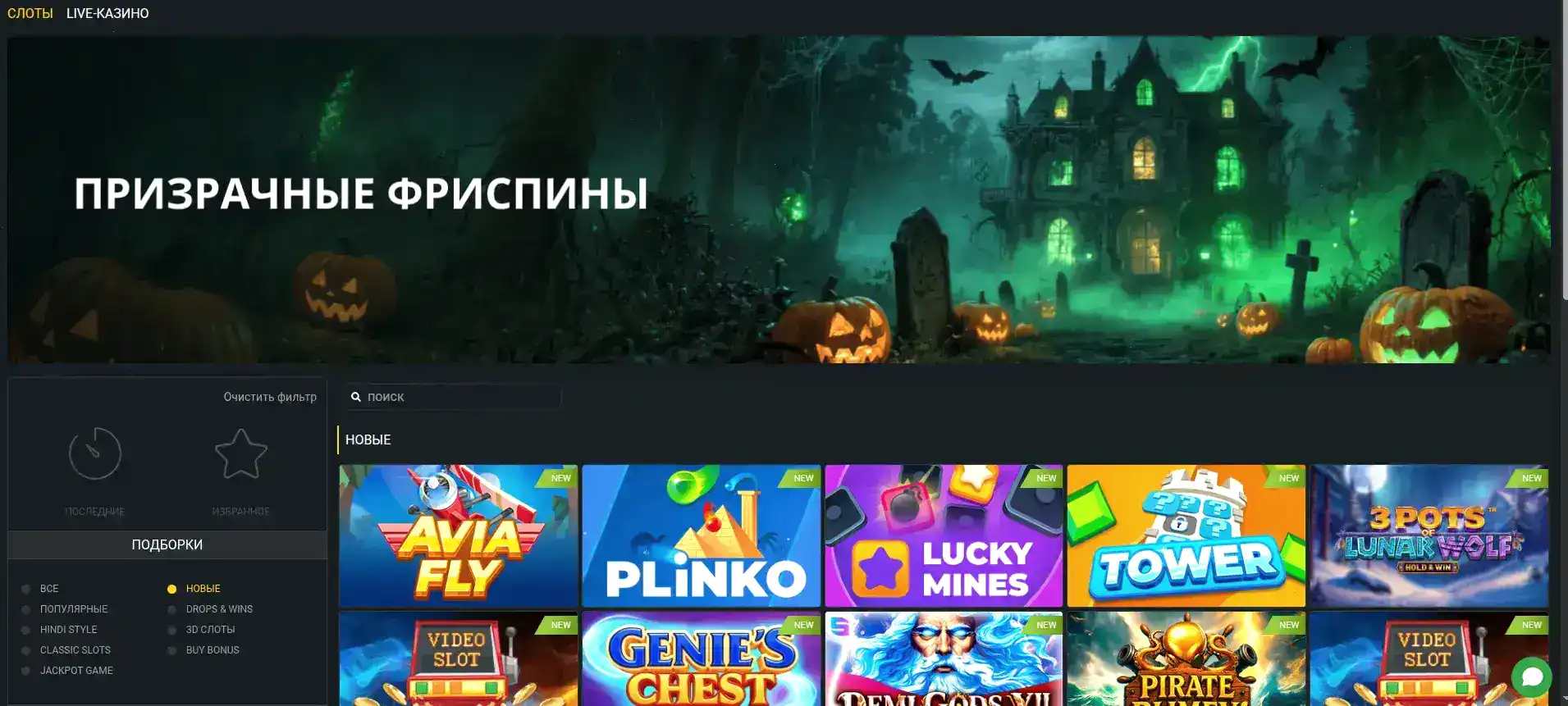 интерфейс игрового зала Fugu casino на ноутбуке