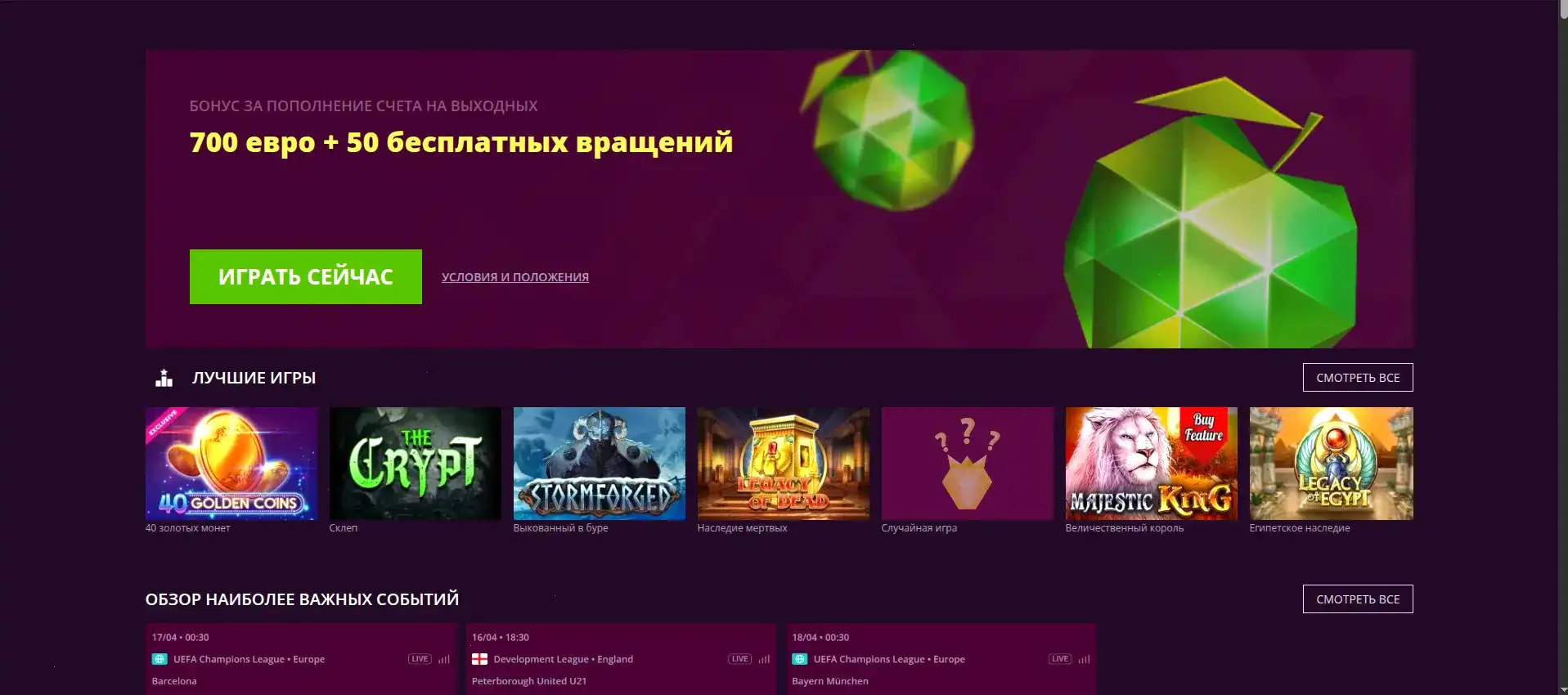 приветственный бонус и фриспины в Fugu казино